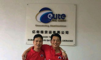 圖 億俐緹國際貨運番禺公司至迪拜專線空運 海運服務(wù) 廣州物流