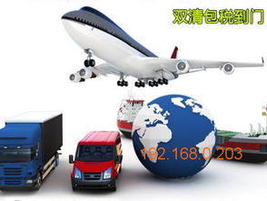 深圳到法國(guó)fba 法國(guó)空加派 法國(guó)鐵路 法國(guó)快遞,深圳到法國(guó)fba 法國(guó)空加派 法國(guó)鐵路 法國(guó)快遞生產(chǎn)廠家,深圳到法國(guó)fba 法國(guó)空加派 法國(guó)鐵路 法國(guó)快遞價(jià)格